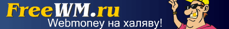 доход на переходах с FreeWM.ru плата за переходы