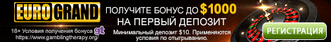 Eurogrand онлайн казино Еврогранд выступать