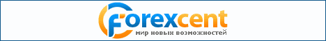 как обнаружить центовый форекс счет на ForexCent