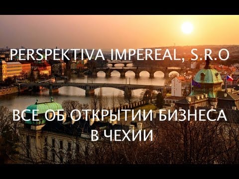 Открыть бизнес в Чехии